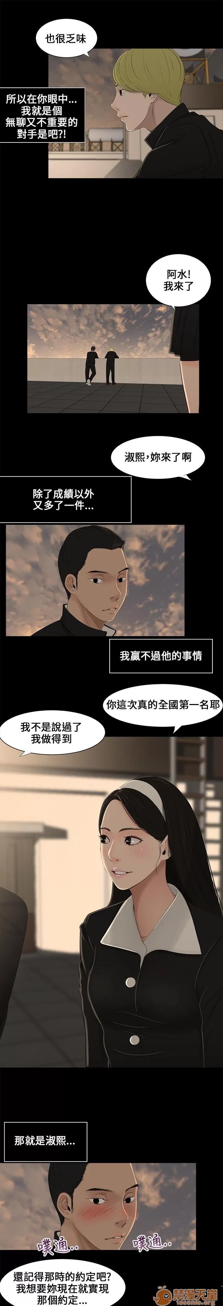 秘密日记 秘密日记/三姐妹 第23页
