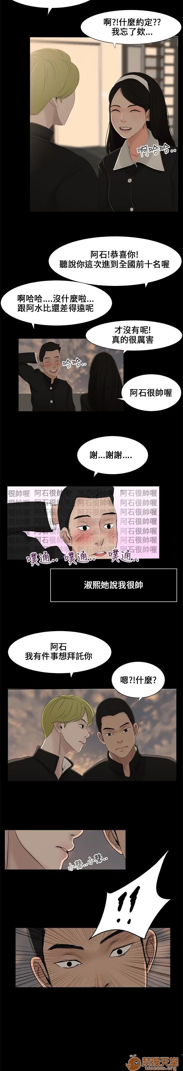 秘密日记 秘密日记/三姐妹 第24页