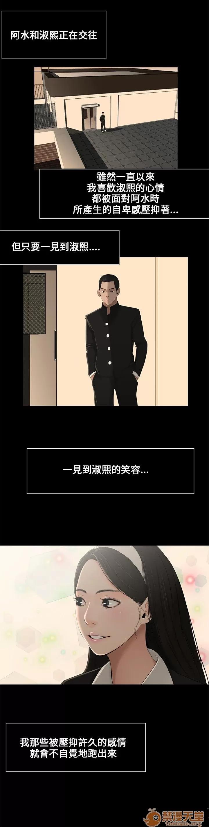 秘密日记 秘密日记/三姐妹 第25页