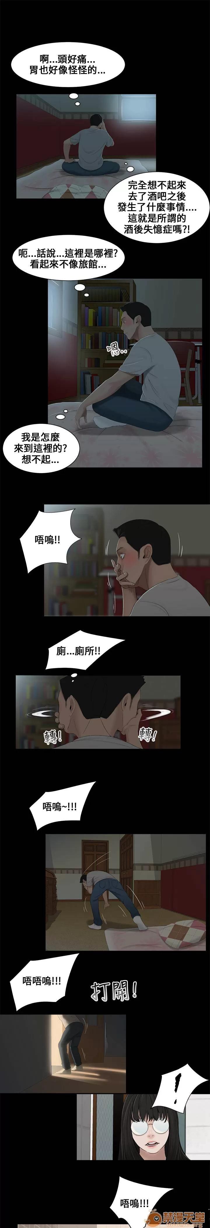 秘密日记 秘密日记/三姐妹 第43页