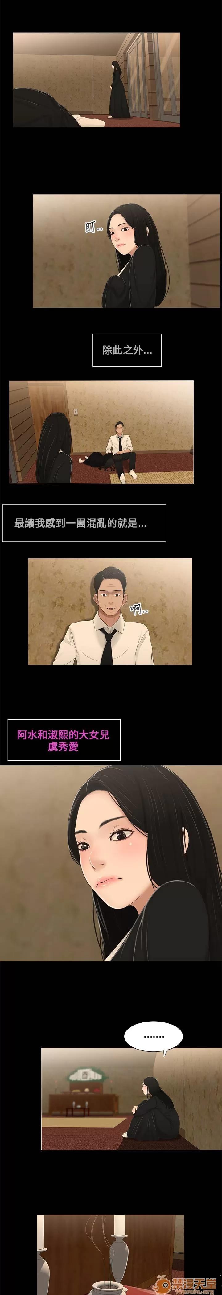 秘密日记 秘密日记/三姐妹 第47页