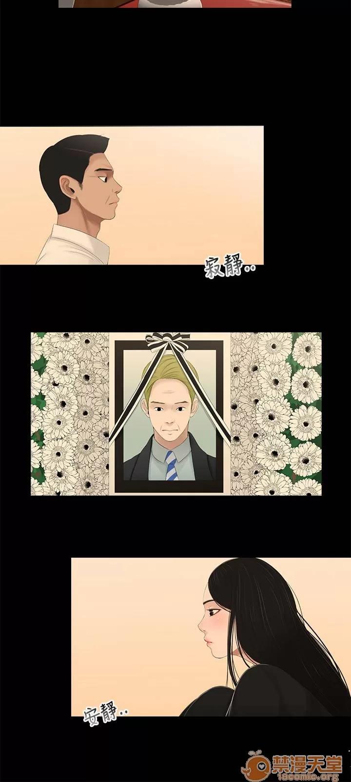 秘密日记 秘密日记/三姐妹 第48页