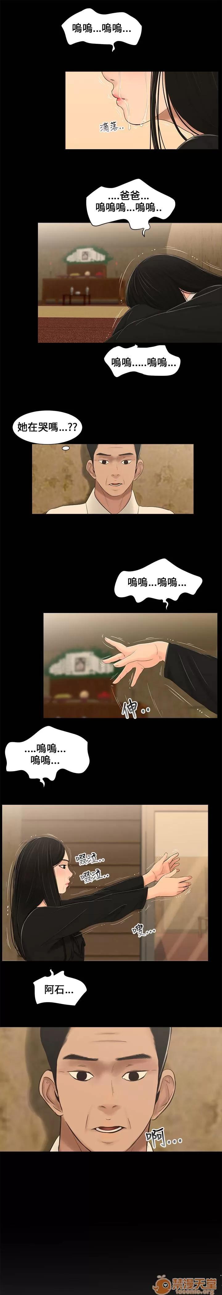 秘密日记 秘密日记/三姐妹 第49页