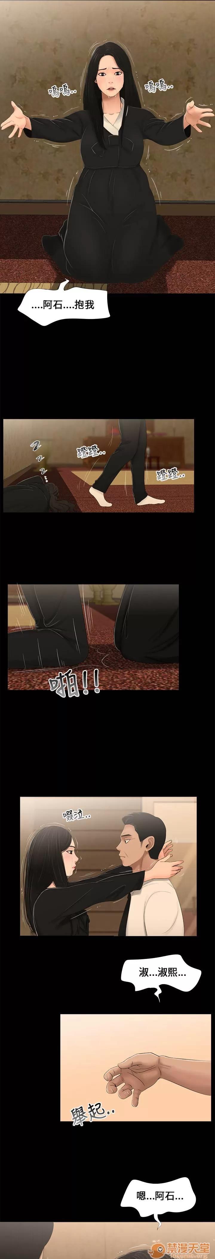 秘密日记 秘密日记/三姐妹 第52页