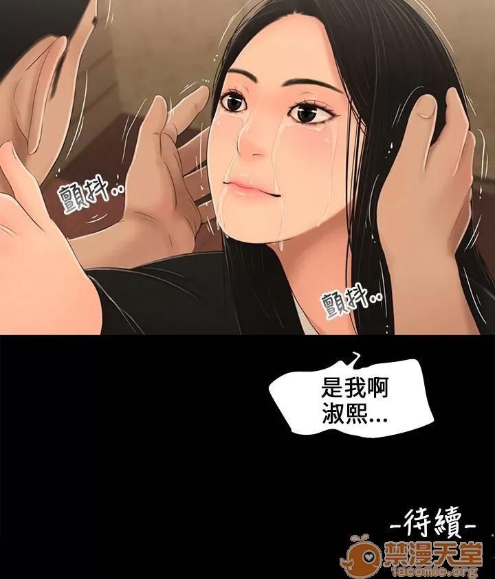 秘密日记 秘密日记/三姐妹 第53页