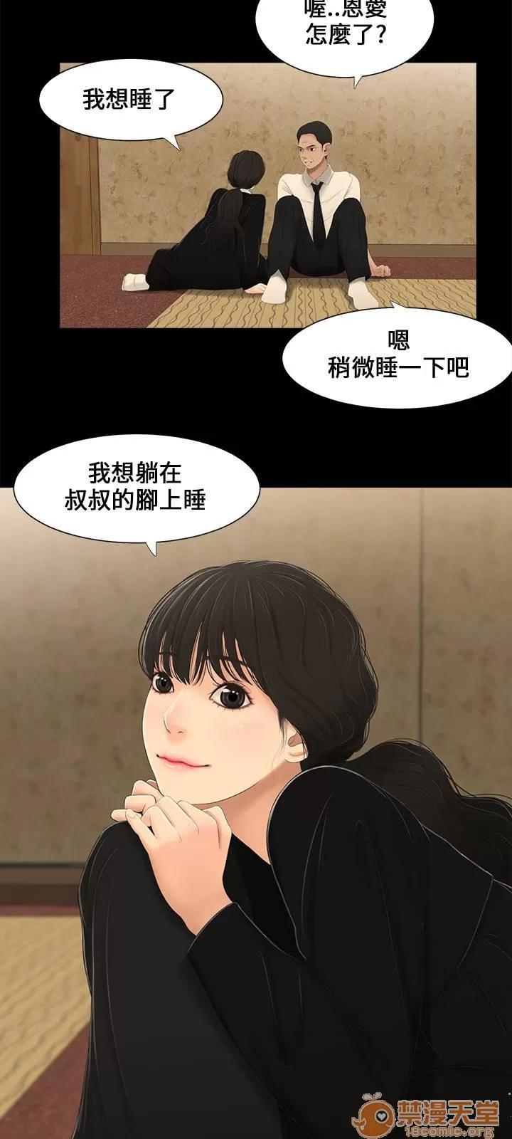 秘密日记 秘密日记/三姐妹 第58页