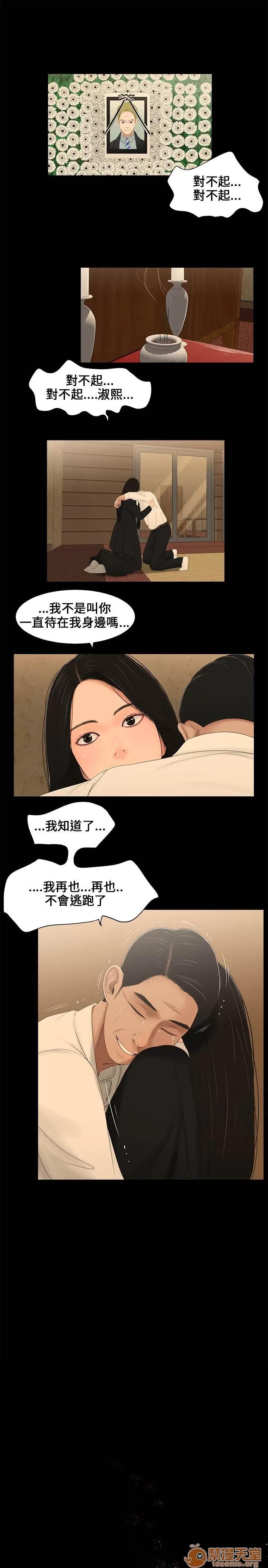 秘密日记 秘密日记/三姐妹 第62页