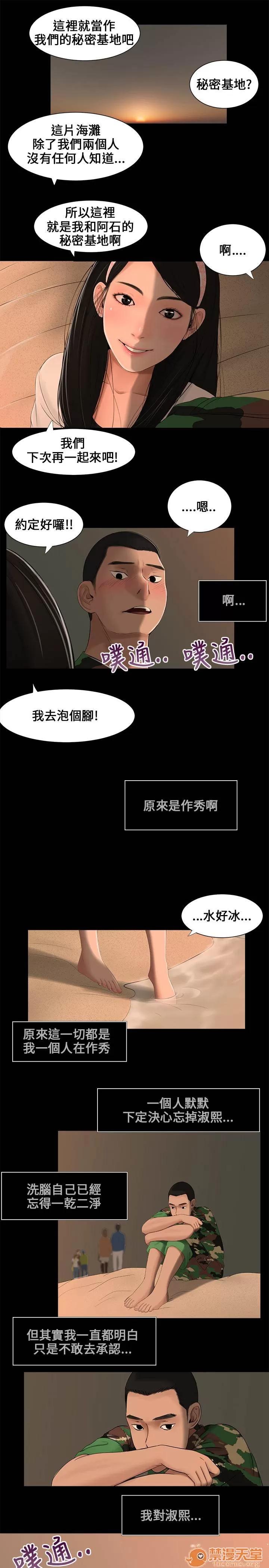 秘密日记 秘密日记/三姐妹 第63页