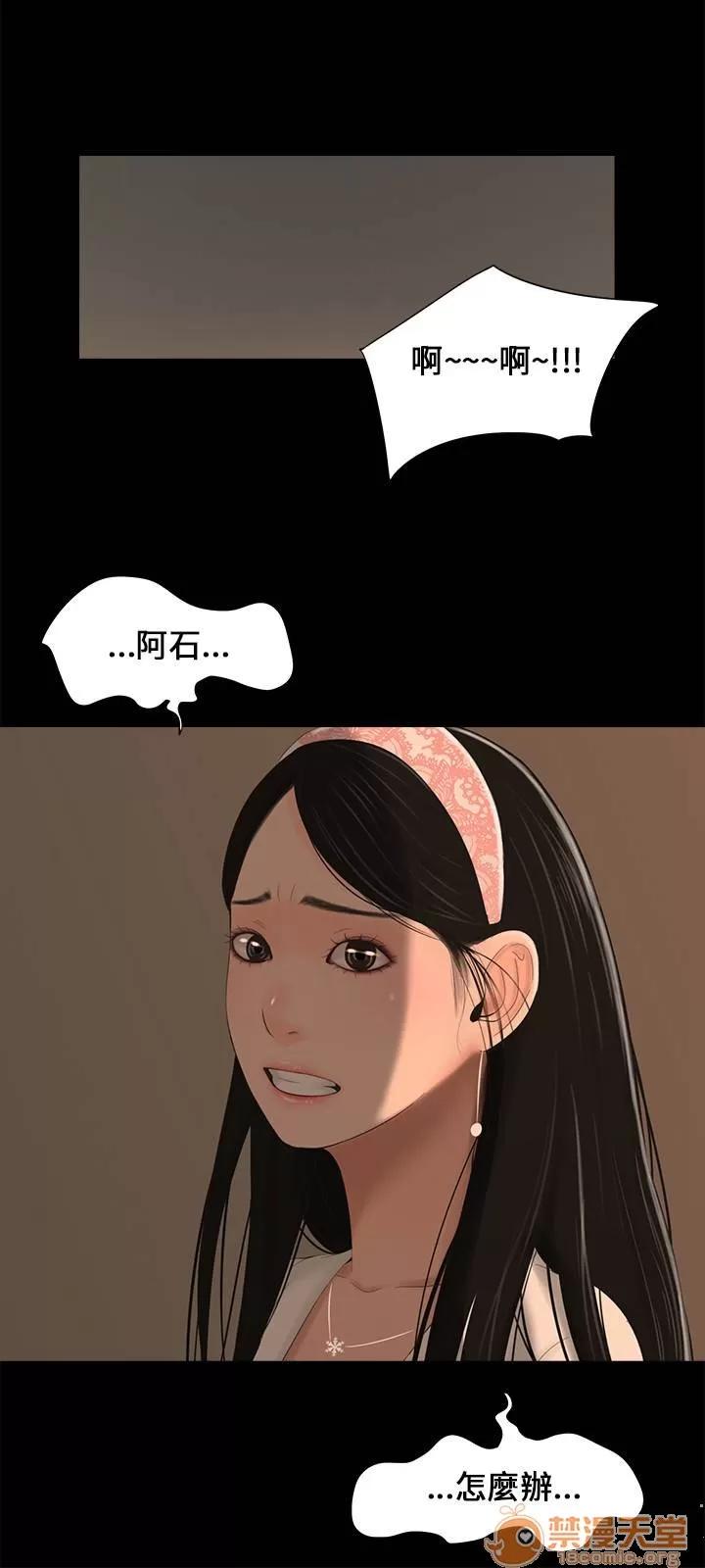 秘密日记 秘密日记/三姐妹 第65页