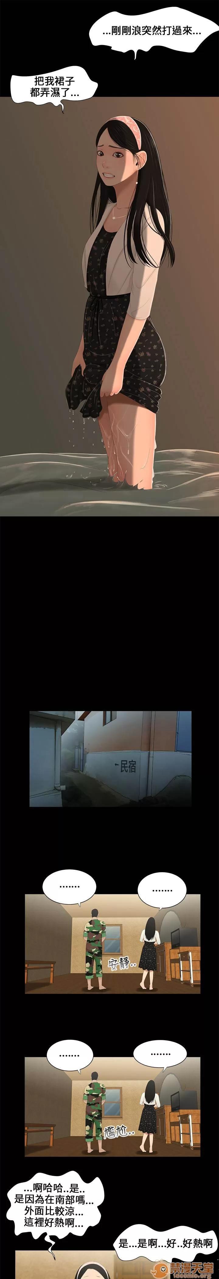 秘密日记 秘密日记/三姐妹 第66页