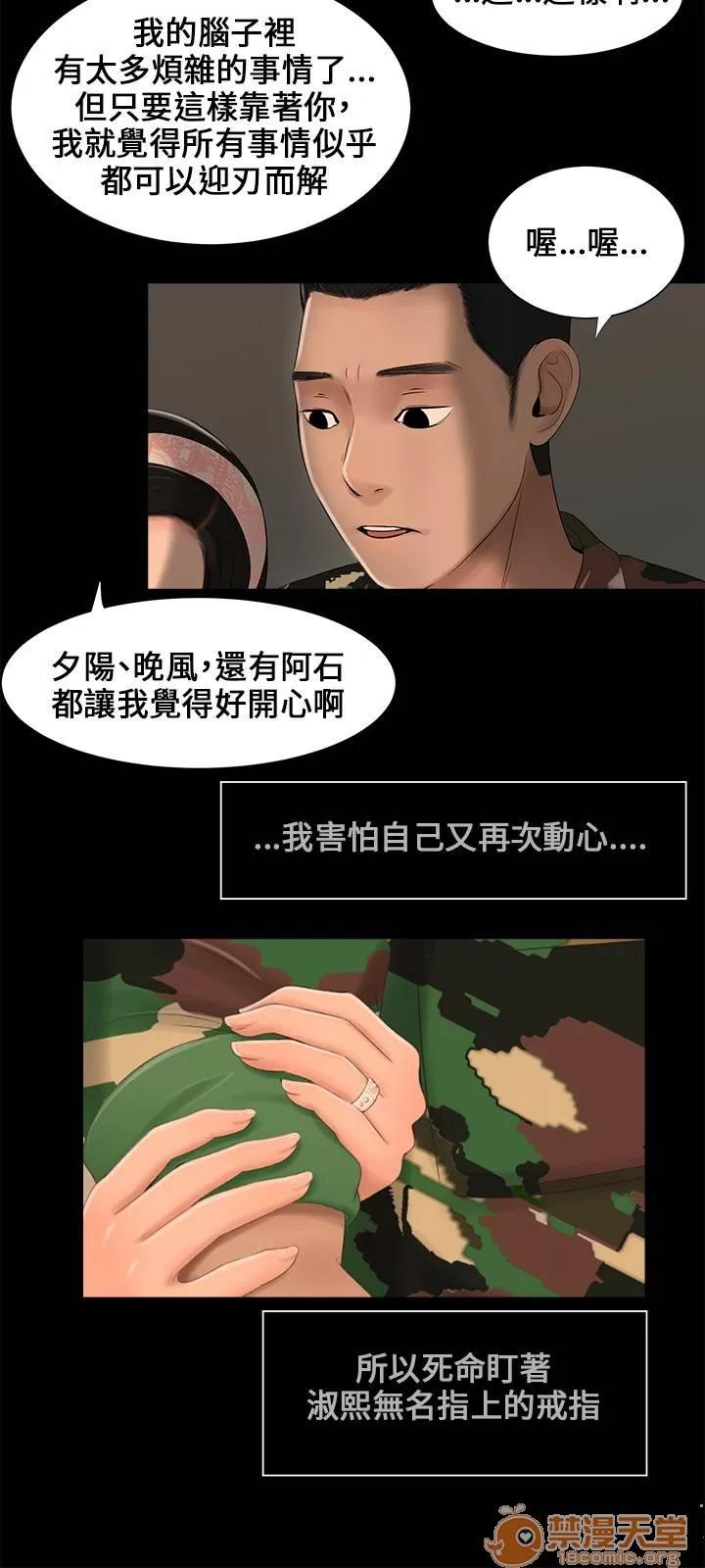 秘密日记 秘密日记/三姐妹 第82页