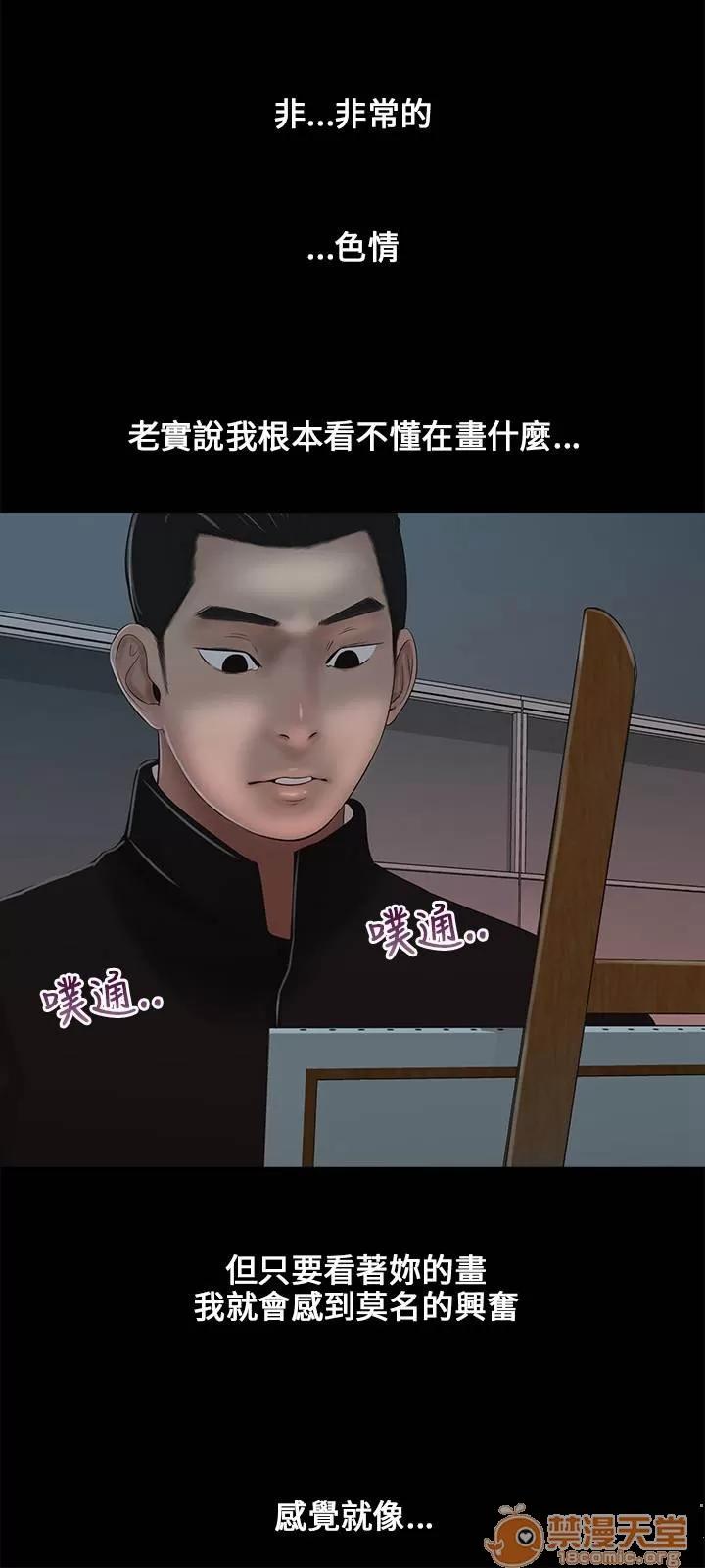 秘密日记 秘密日记/三姐妹 第86页