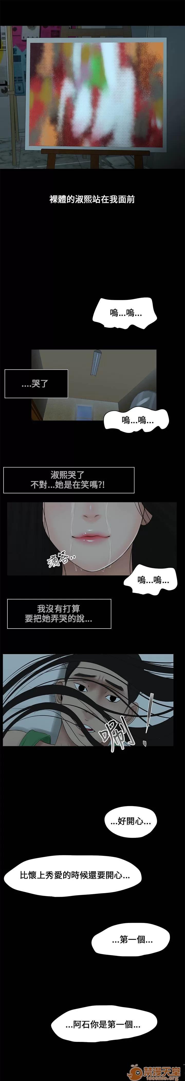 秘密日记 秘密日记/三姐妹 第87页