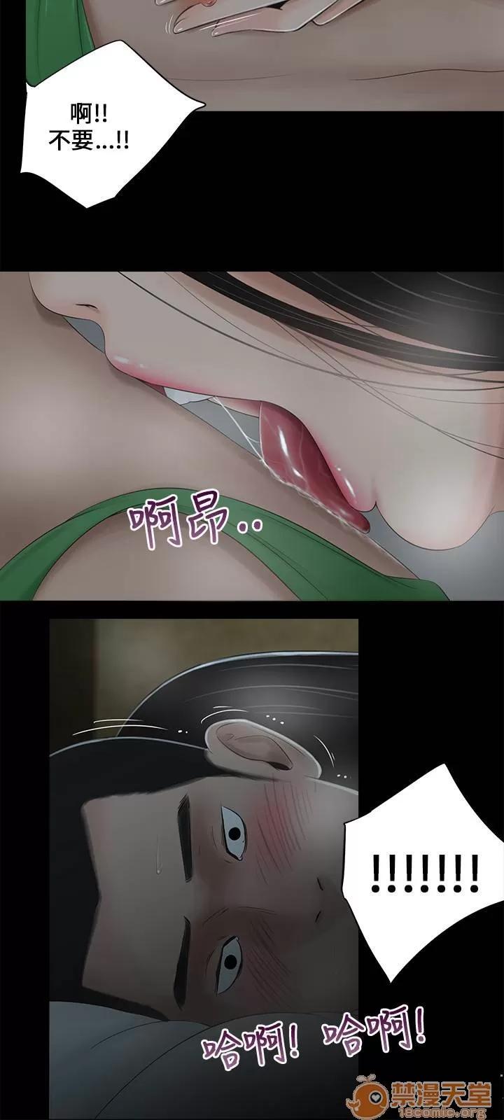 秘密日记 秘密日记/三姐妹 第89页