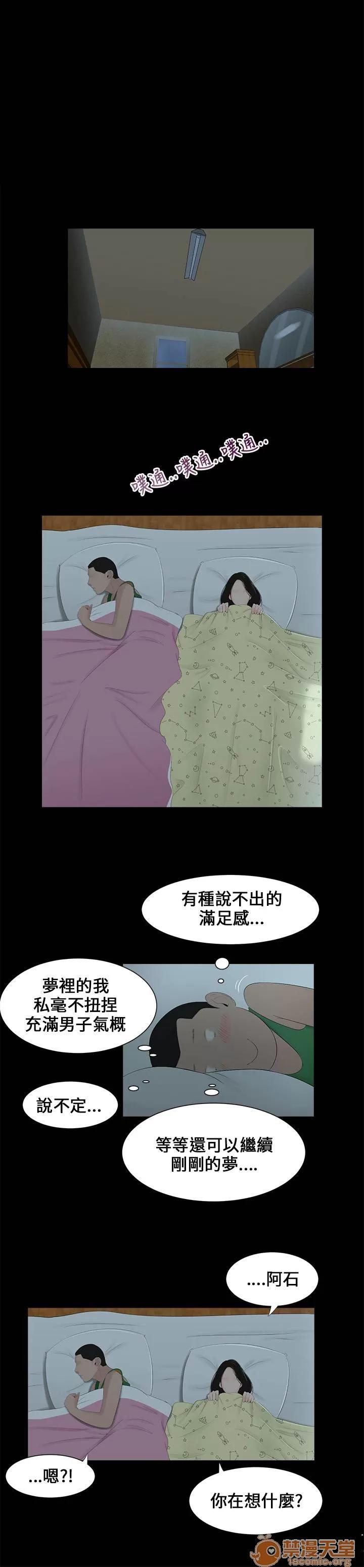 秘密日记 秘密日记/三姐妹 第94页