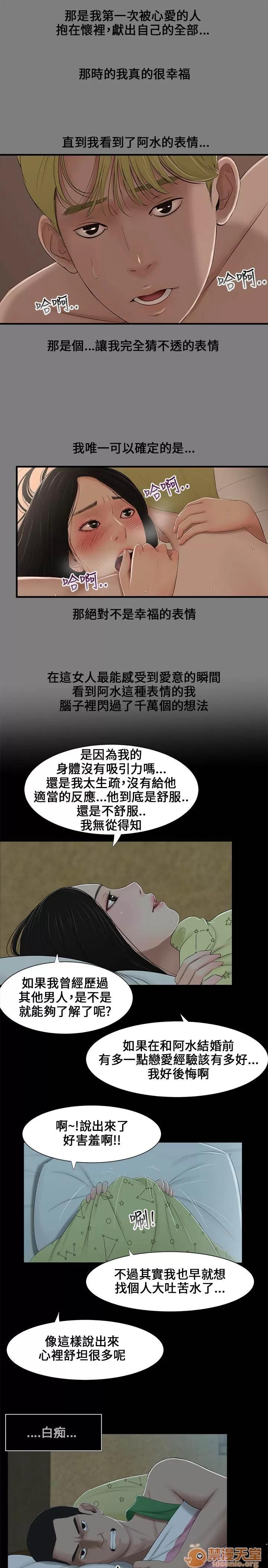 秘密日记 秘密日记/三姐妹 第98页