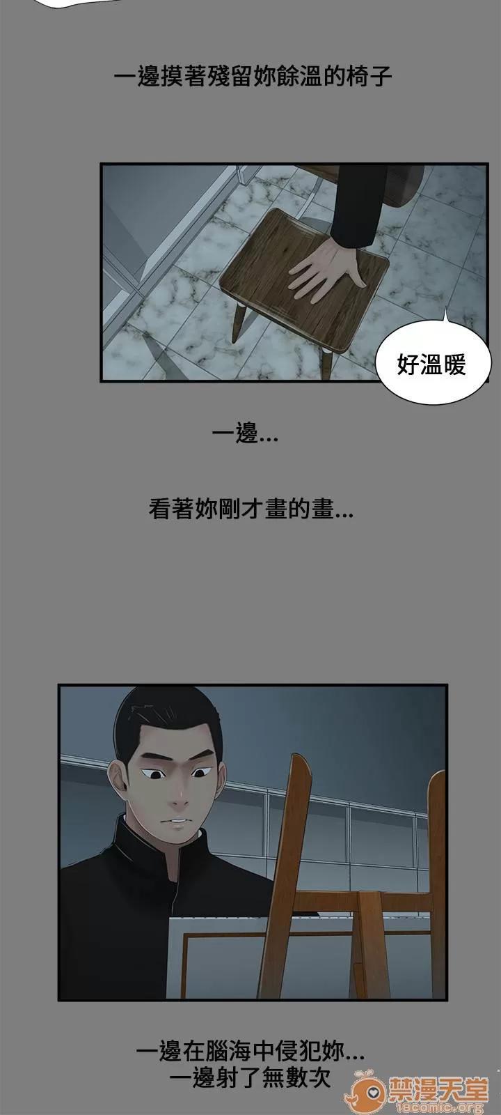秘密日记 秘密日记/三姐妹 第100页