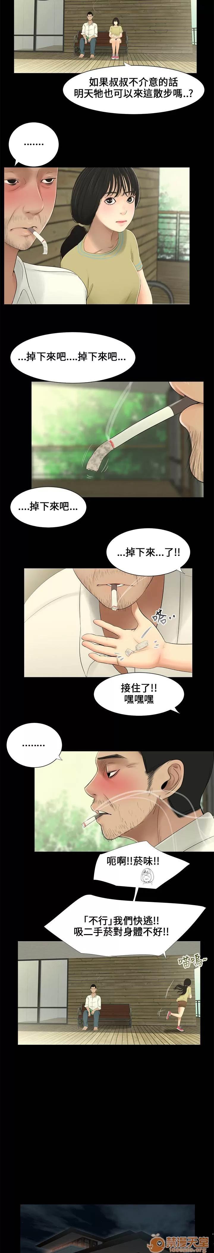 秘密日记 秘密日记/三姐妹 第109页