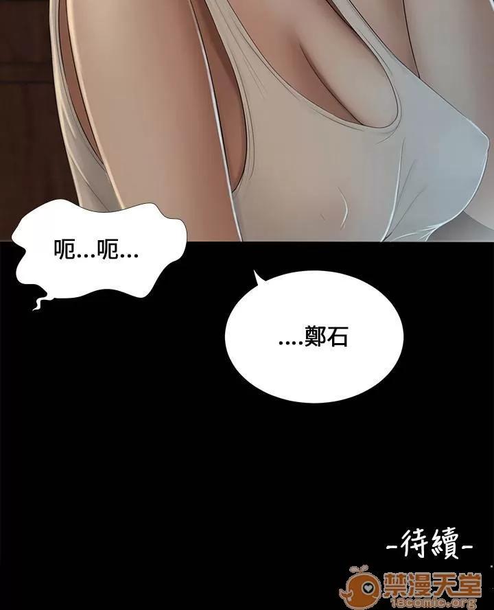 秘密日记 秘密日记/三姐妹 第113页
