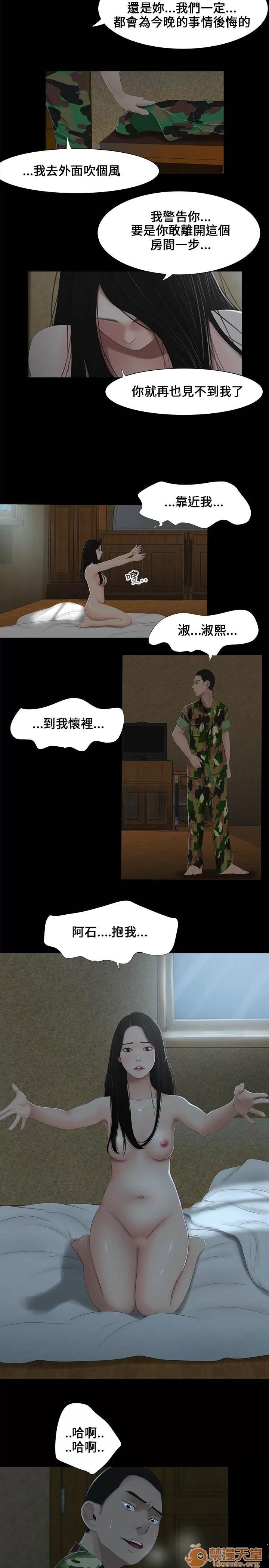 秘密日记 秘密日记/三姐妹 第116页