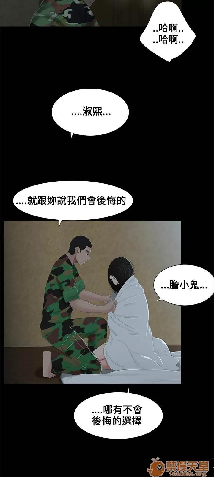 秘密日记 秘密日记/三姐妹 第117页