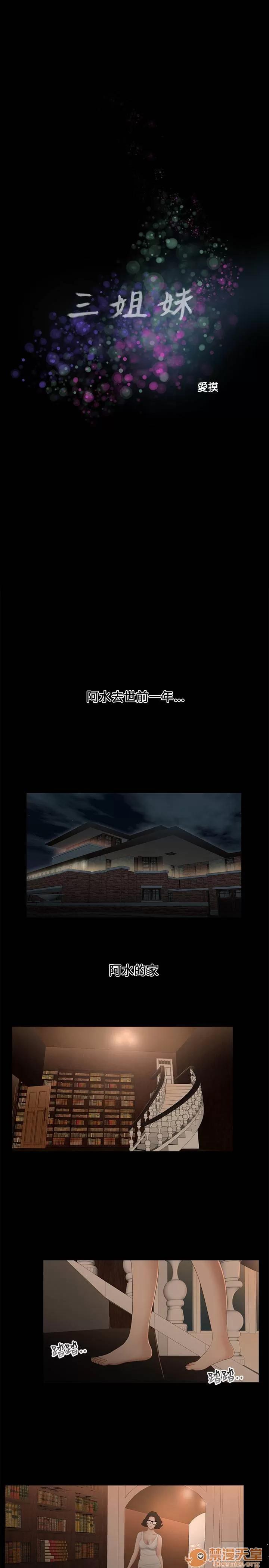 秘密日记 秘密日记/三姐妹 第118页