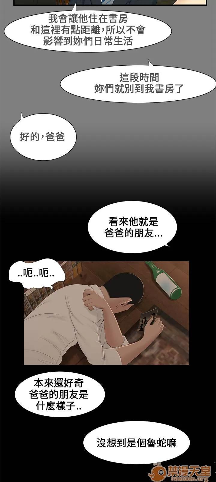 秘密日记 秘密日记/三姐妹 第120页