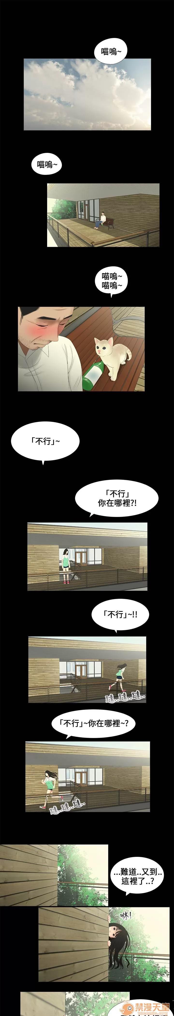 秘密日记 秘密日记/三姐妹 第121页