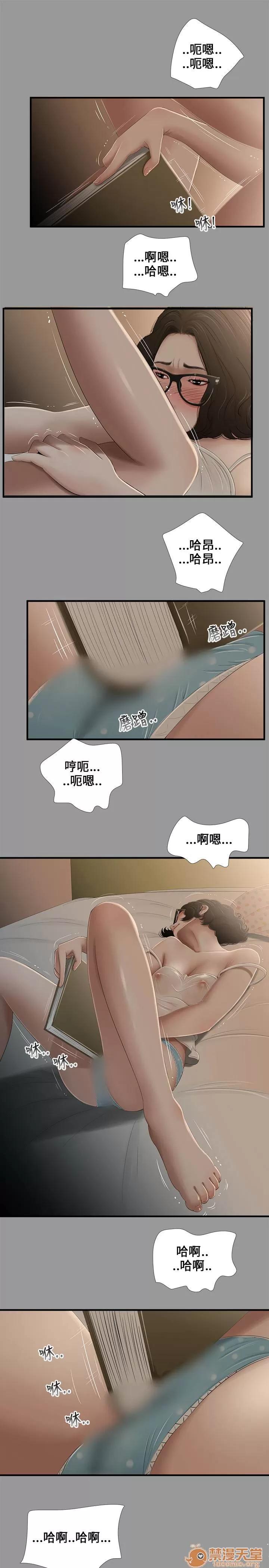 秘密日记 秘密日记/三姐妹 第122页