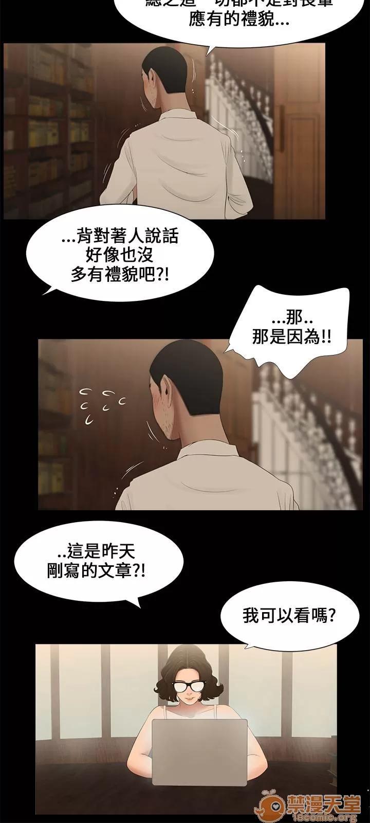 秘密日记 秘密日记/三姐妹 第124页