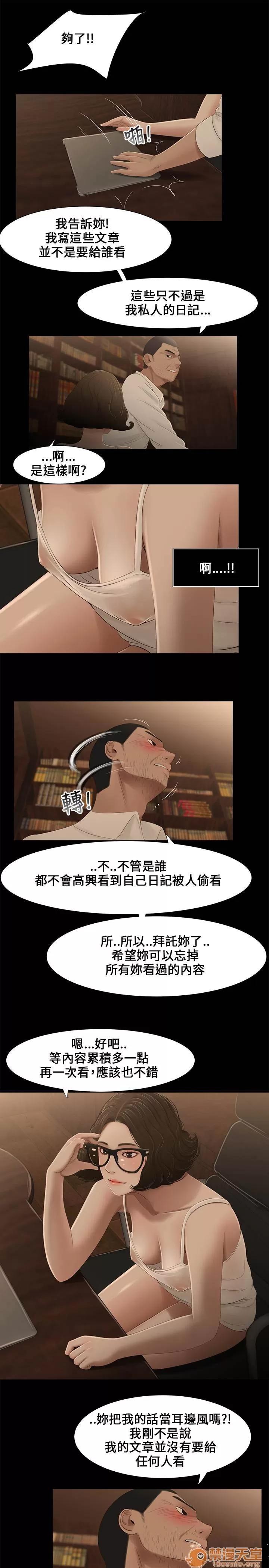 秘密日记 秘密日记/三姐妹 第125页