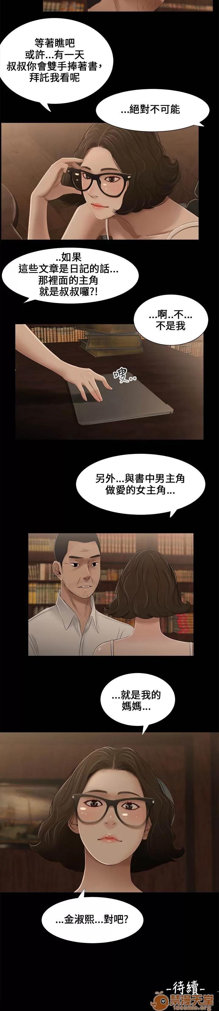 秘密日记 秘密日记/三姐妹 第126页