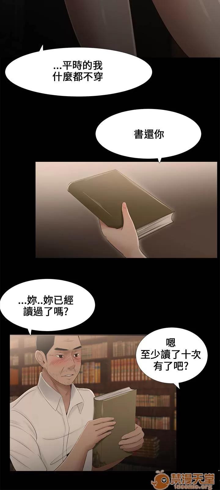 秘密日记 秘密日记/三姐妹 第131页