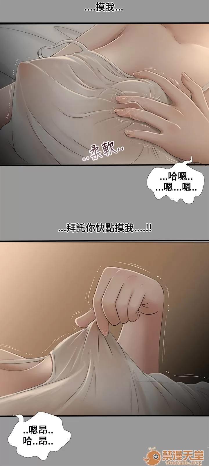 秘密日记 秘密日记/三姐妹 第134页