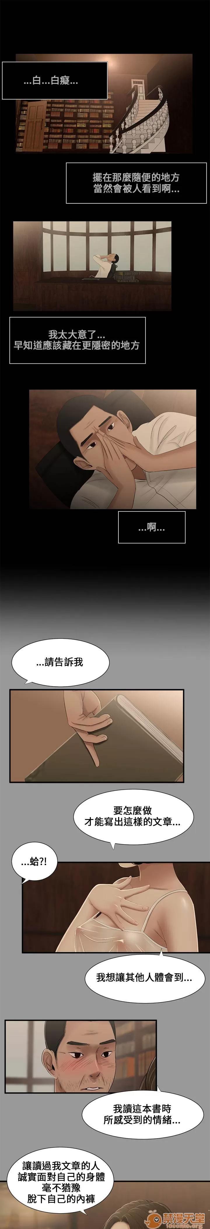 秘密日记 秘密日记/三姐妹 第135页