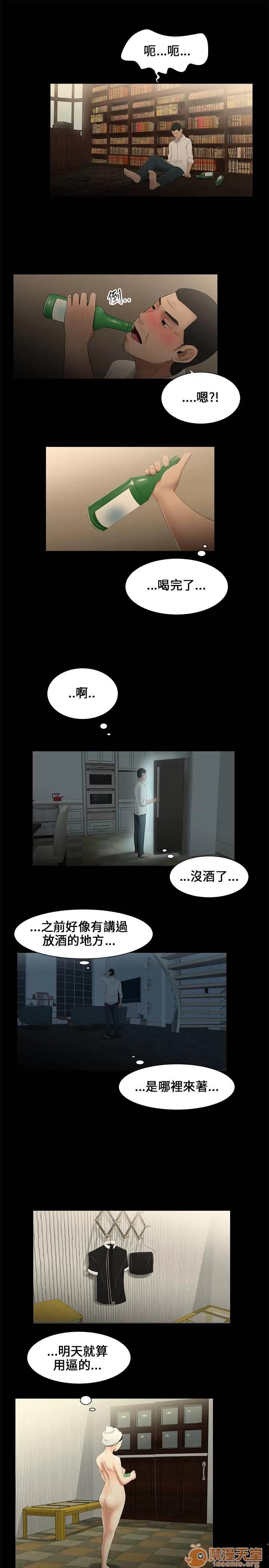 秘密日记 秘密日记/三姐妹 第136页