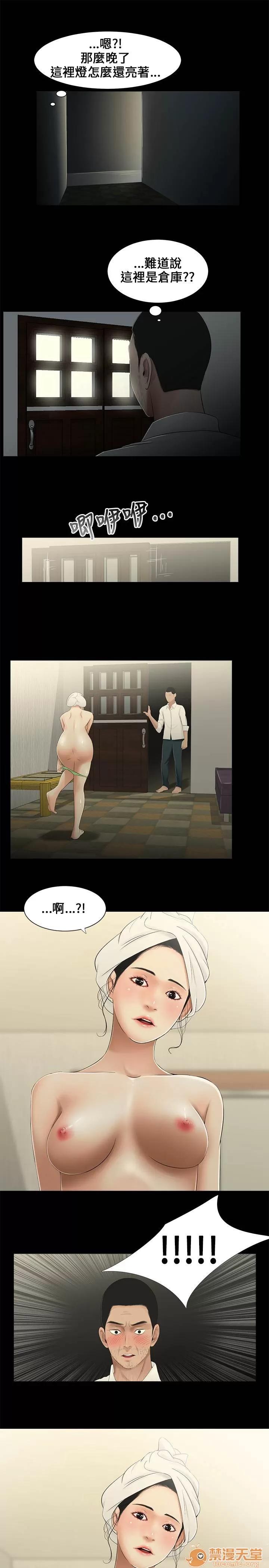 秘密日记 秘密日记/三姐妹 第139页