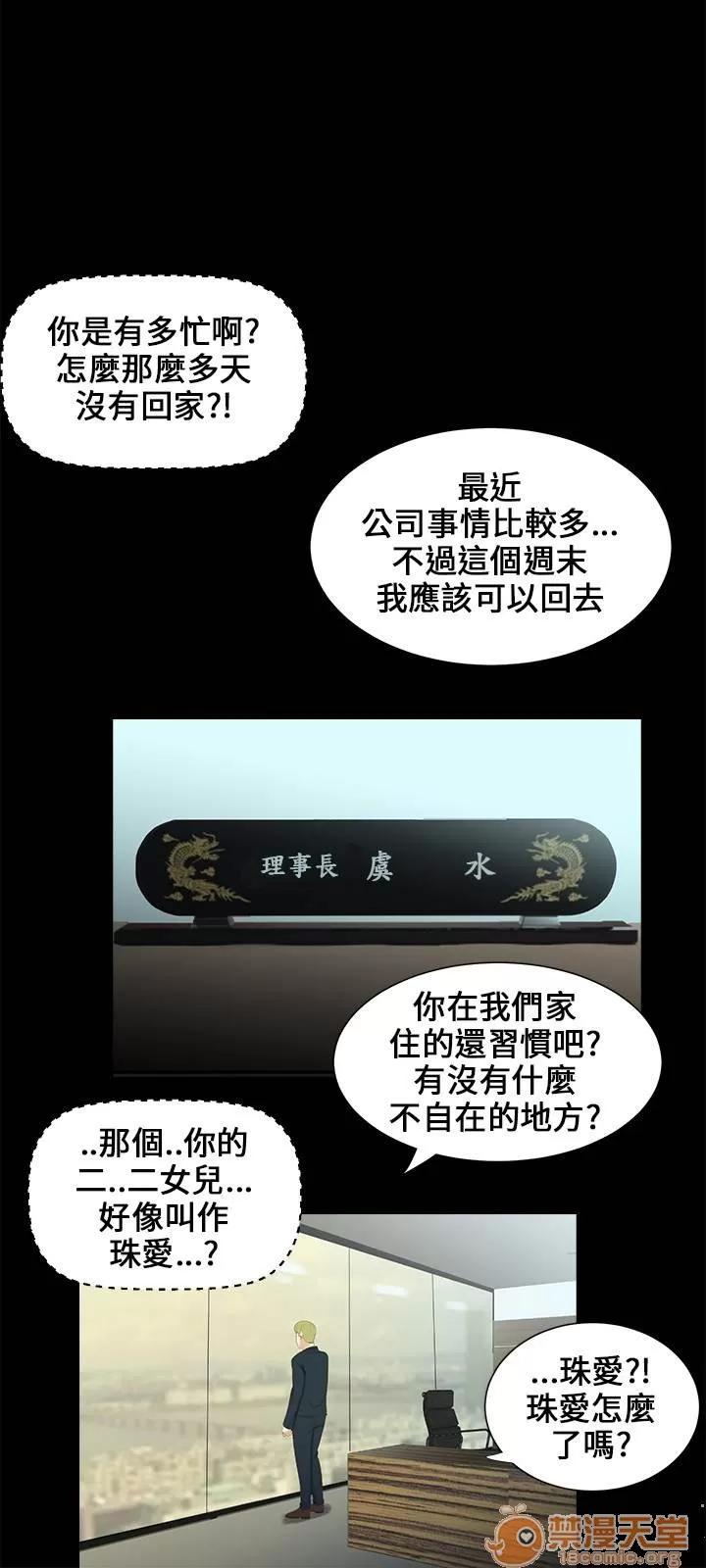 秘密日记 秘密日记/三姐妹 第142页