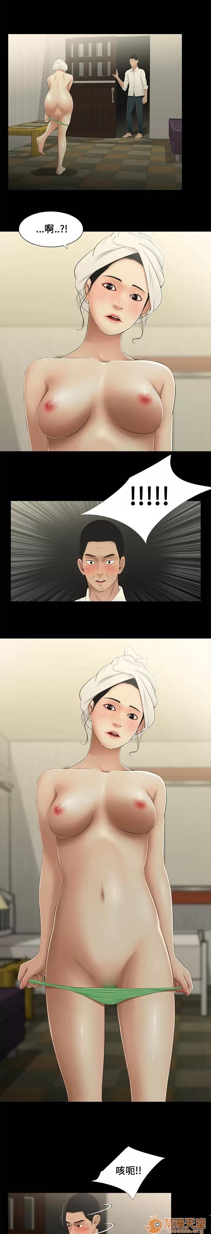 秘密日记 秘密日记/三姐妹 第149页