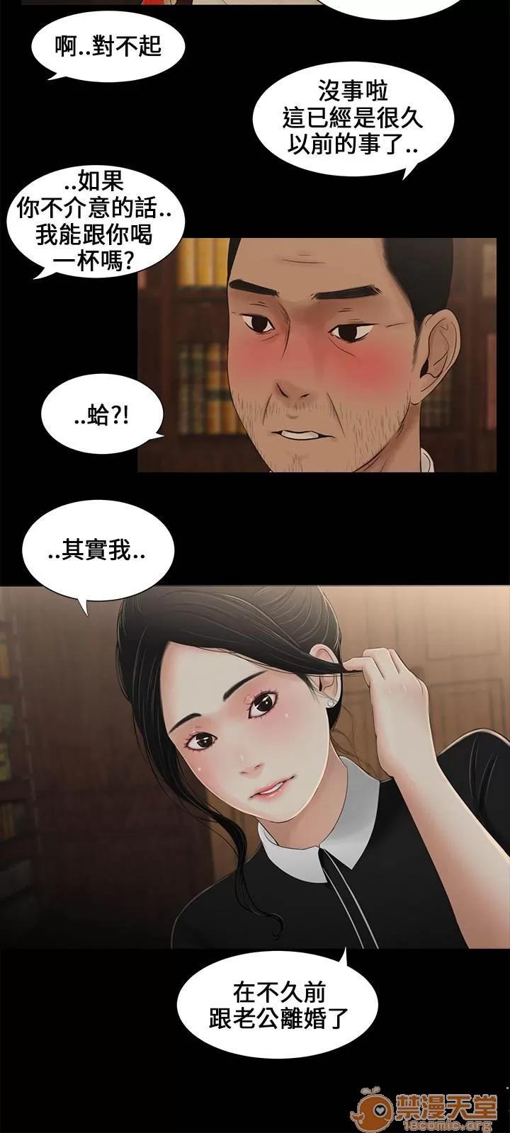 秘密日记 秘密日记/三姐妹 第152页