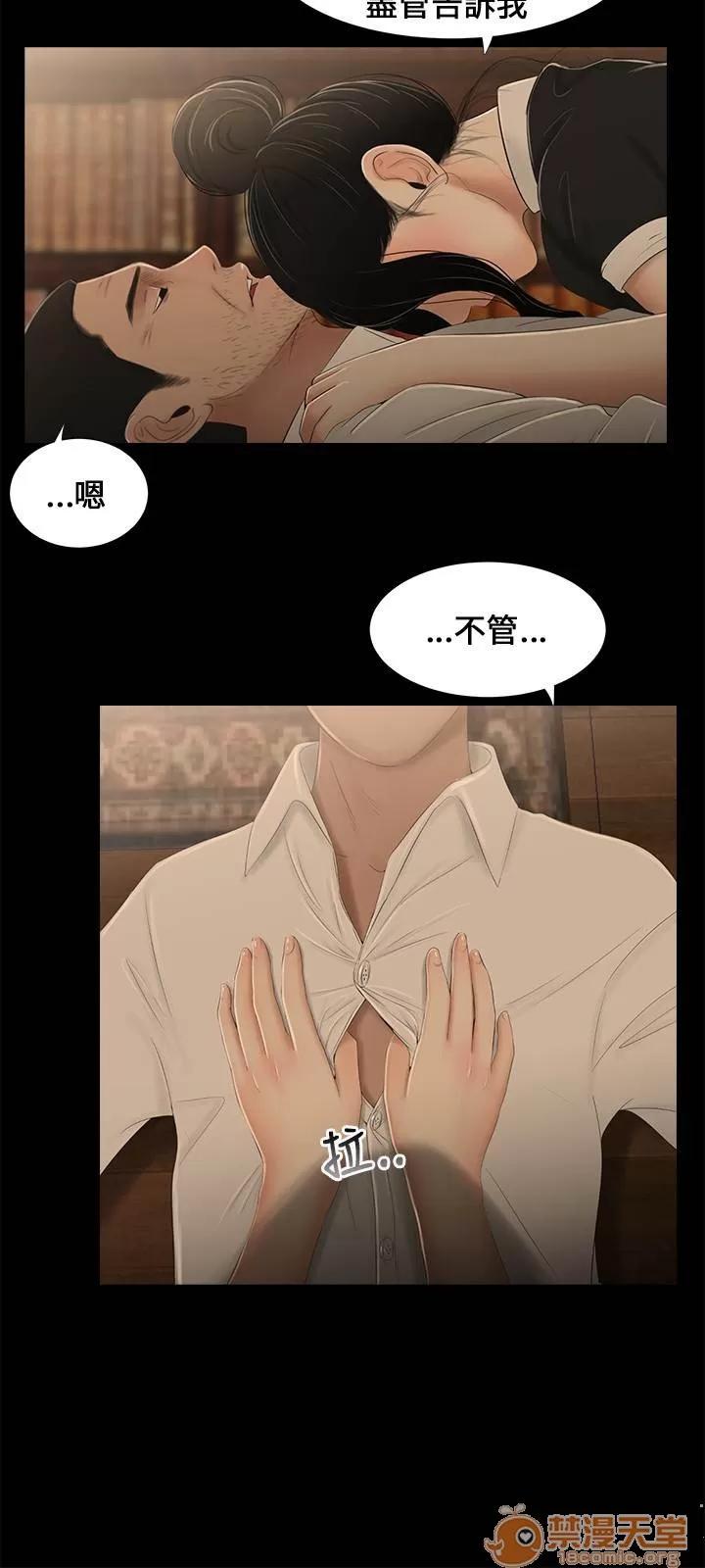 秘密日记 秘密日记/三姐妹 第155页