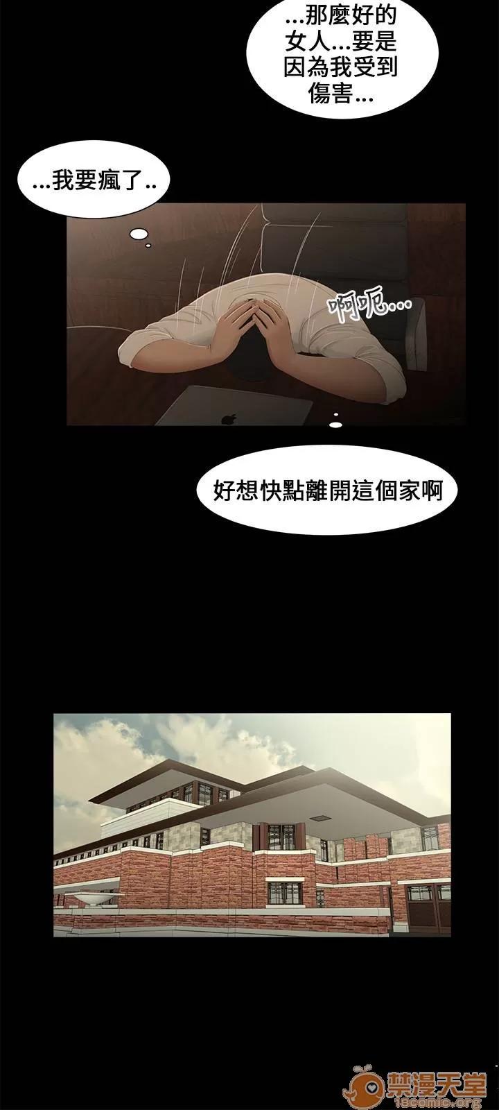 秘密日记 秘密日记/三姐妹 第162页