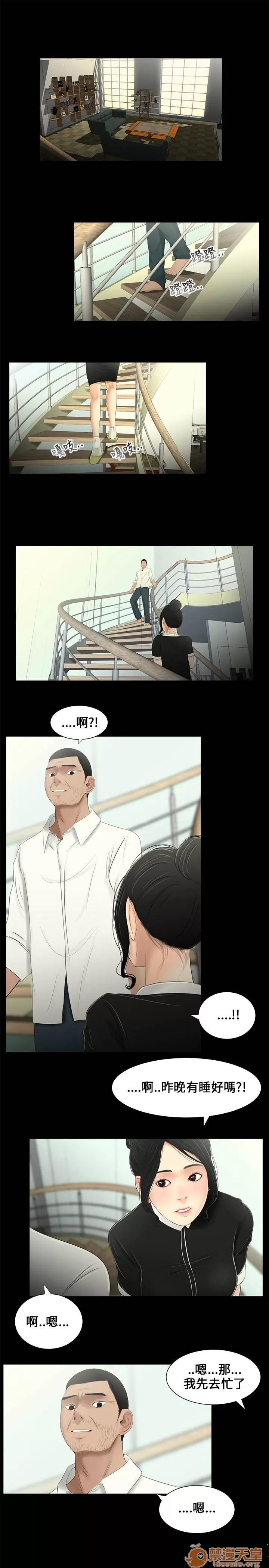 秘密日记 秘密日记/三姐妹 第163页