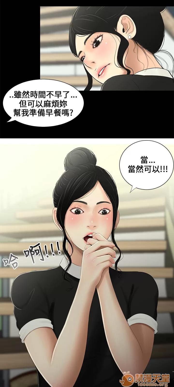 秘密日记 秘密日记/三姐妹 第165页