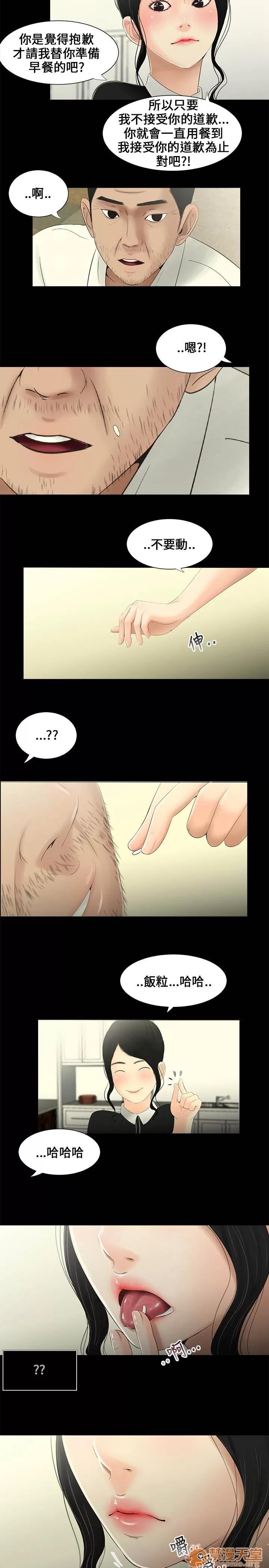 秘密日记 秘密日记/三姐妹 第167页