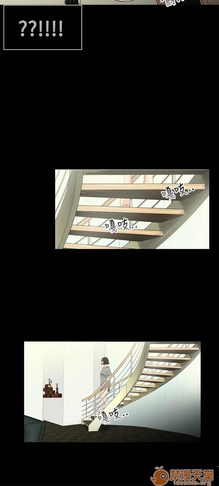 秘密日记 秘密日记/三姐妹 第168页