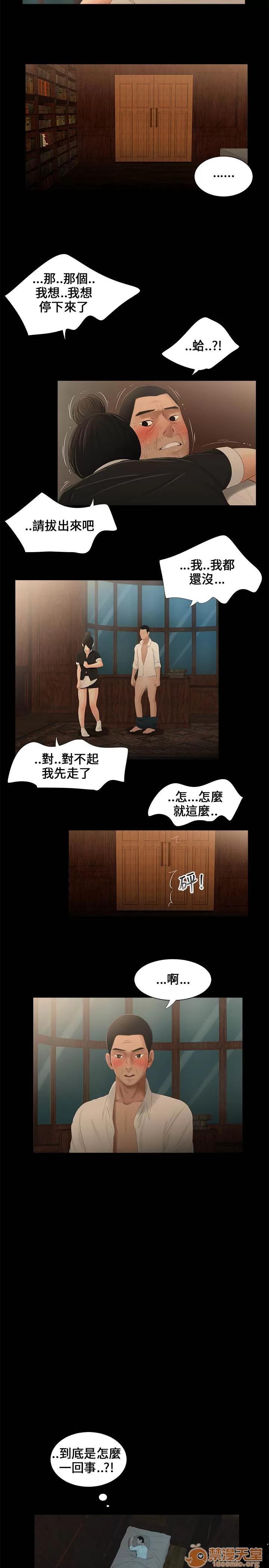 秘密日记 秘密日记/三姐妹 第174页