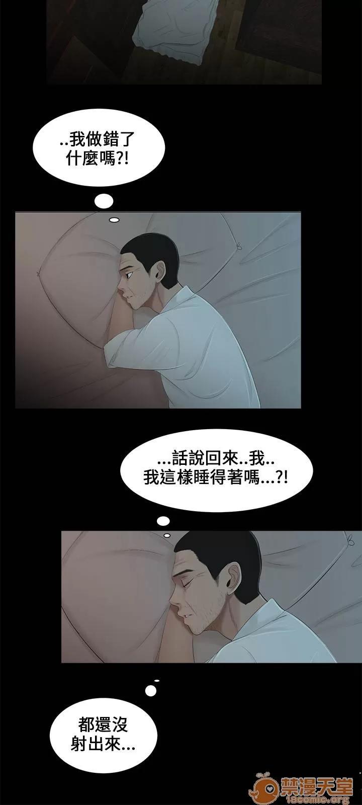 秘密日记 秘密日记/三姐妹 第175页