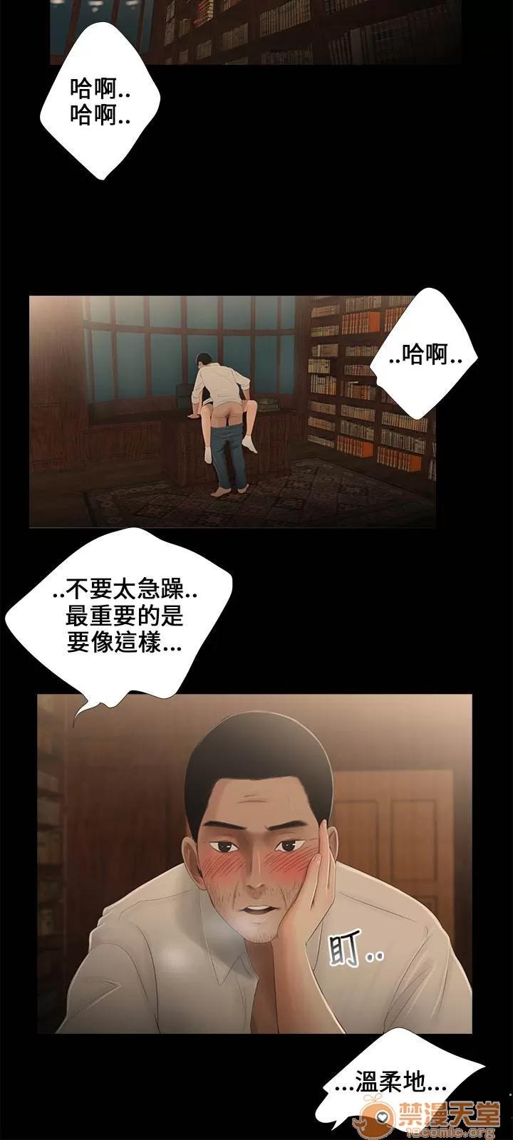秘密日记 秘密日记/三姐妹 第181页