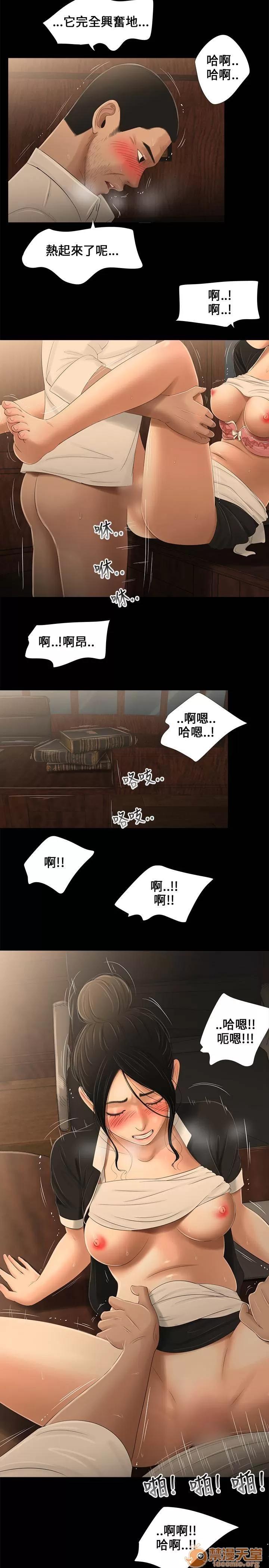 秘密日记 秘密日记/三姐妹 第183页